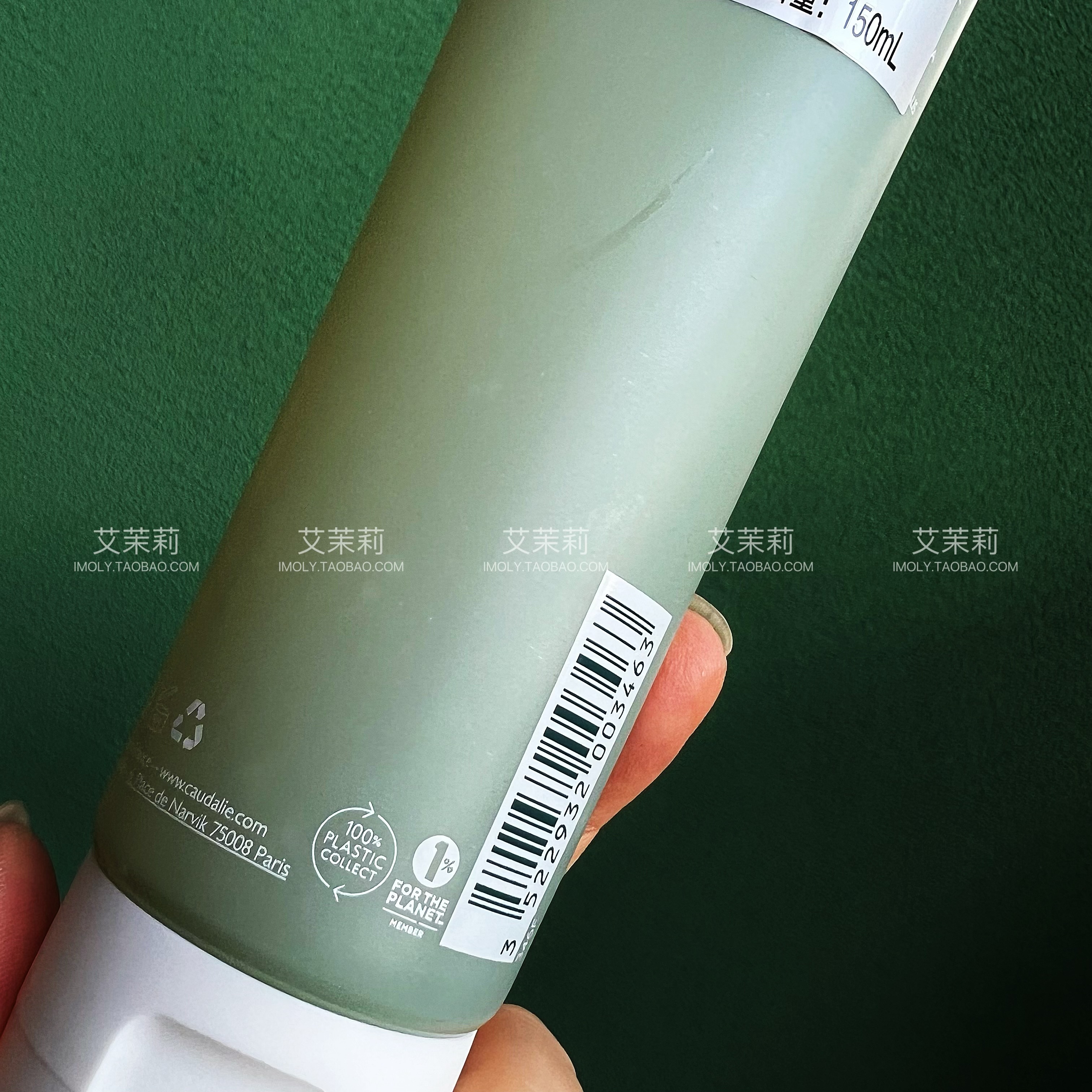 法国Caudalie/欧缇丽细致平衡洁面啫喱控油深层清洁洗面奶150ml