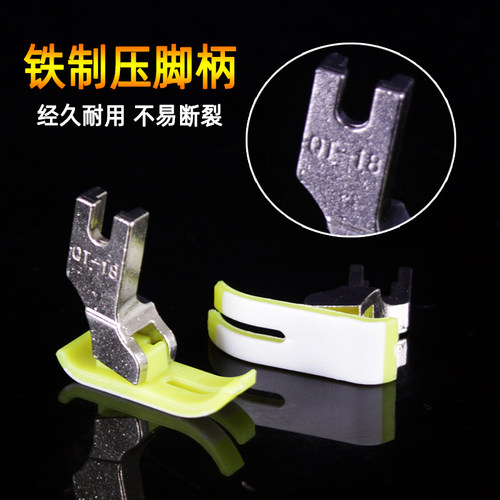 MT-18平车压脚QT-18工业电脑缝纫机牛筋塑料牛津压脚白抗耐磨底板 - 图0