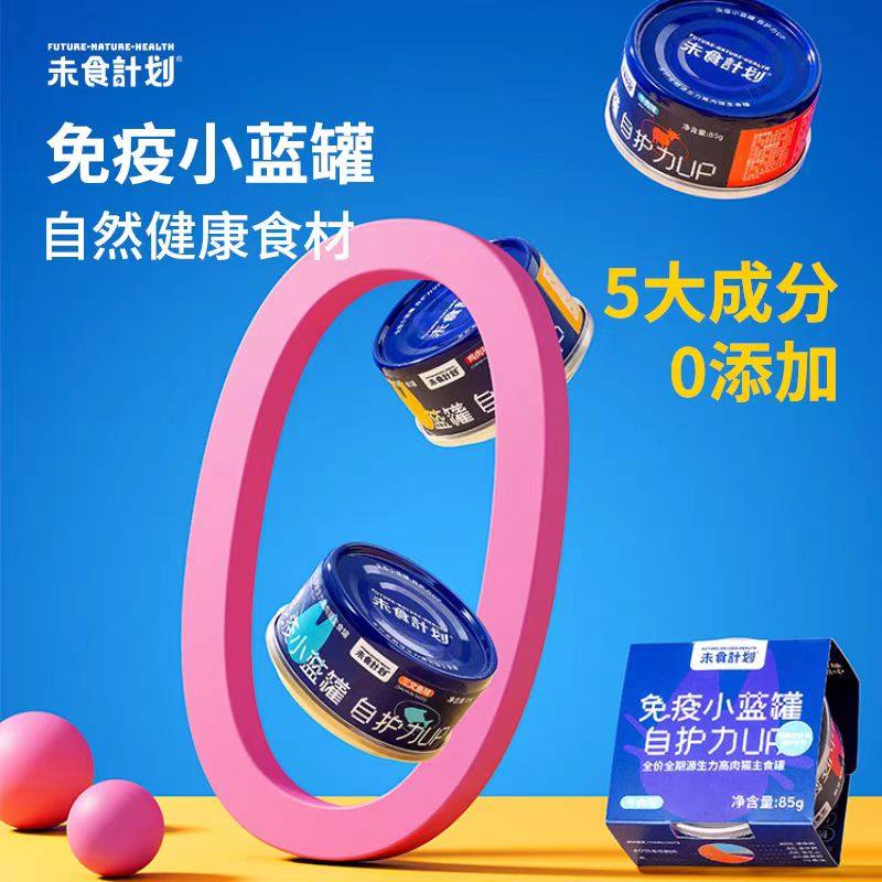 双旦节【实体店】未食计划猫咪主食罐头增肥营养湿粮补水全价主粮,淘宝优惠券,粉丝福利购,淘宝优惠卷