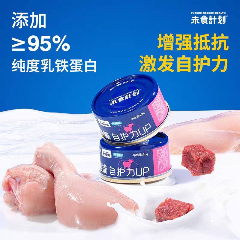 双旦节【实体店】未食计划猫咪主食罐头增肥营养湿粮补水全价主粮,淘宝优惠券,粉丝福利购,淘宝优惠卷