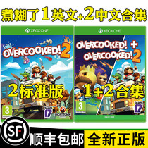 XBOXONE XBOX ONE Genuine Game Cooked Paste 1 2 Breakup Kitchen 2 Hu Haunted Kitchen 2 Chinese