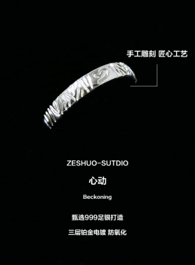 爱心对戒999足银原创情侣