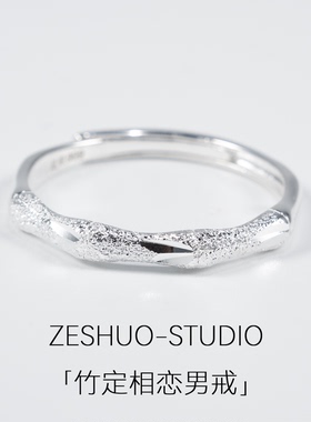 ZESHUO单拍合集情侣对戒999纯银
