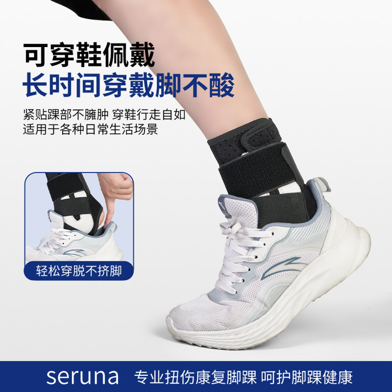 护踝防崴脚扭伤固定踝关节护具脚踝保护套骨折支具运动恢复