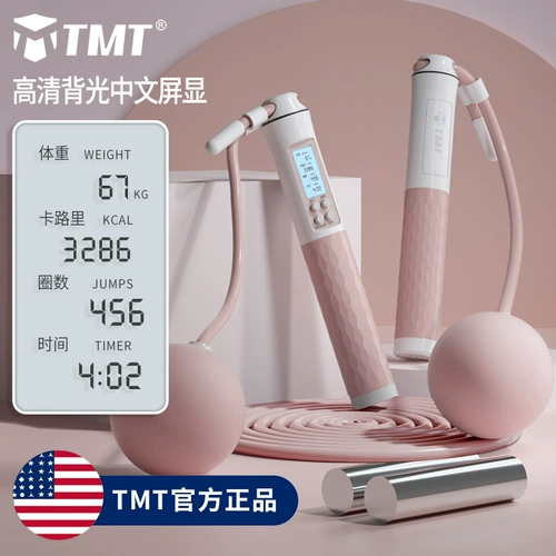 无绳跳绳智能电子计数健身减肥运动负重力款专业用燃脂女成人绳子