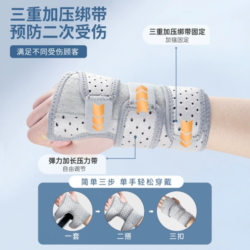 Запястье вывихнуло запястье с фиксированным устройством, поддерживающая лотерея переломов сухожилия, суставный набор мужского и женского синдрома туннеля TFCC