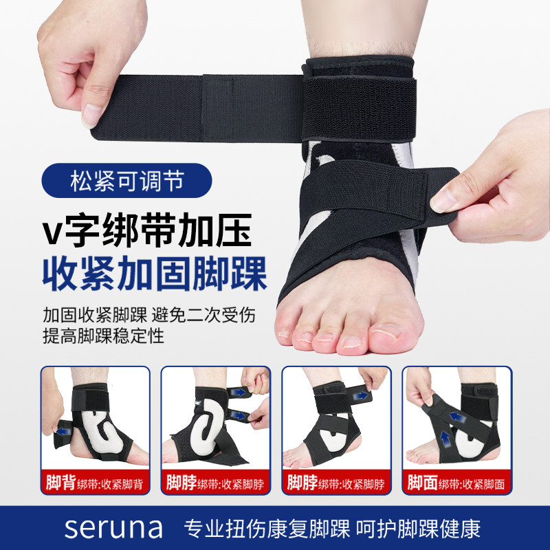 护踝防崴脚扭伤固定踝关节护具脚踝保护套骨折支具运动恢复