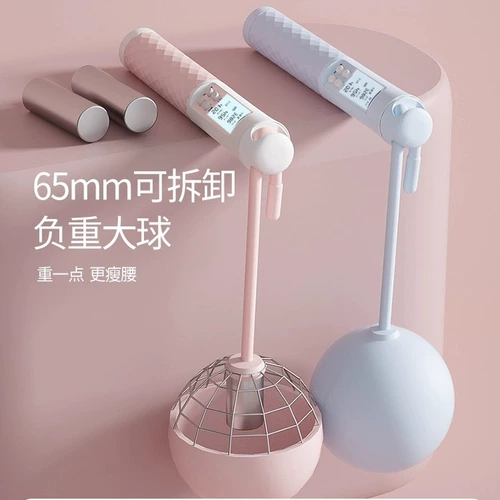 无绳跳绳智能电子计数健身减肥运动负重力款专业用燃脂女成人绳子