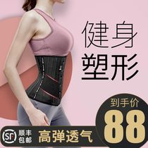 Beam Belt Closeout Strap Abdominal Strap Belly Band Women Sports Waist Up Waist Plastic Waist Fitness