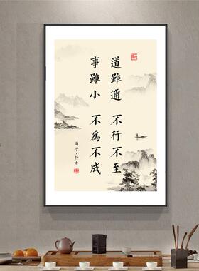 路虽远行则将至事挂画学