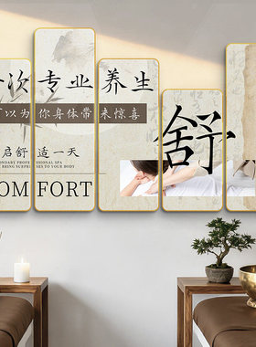 养生馆墙面装饰画头疗按