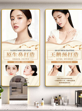 美容院装饰画高级感整形