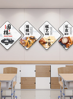 围棋教室布置装饰画棋艺