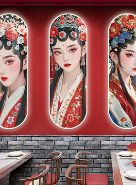 国潮风饭店墙面装饰画京