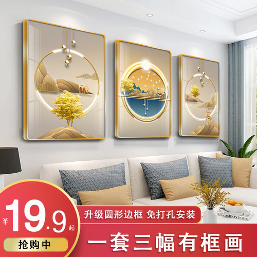 客厅装饰画轻奢沙发背景墙面画餐厅卧室床头挂画现代简约抽象壁画 - 图0