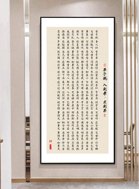 新中式百孝经书法字画客