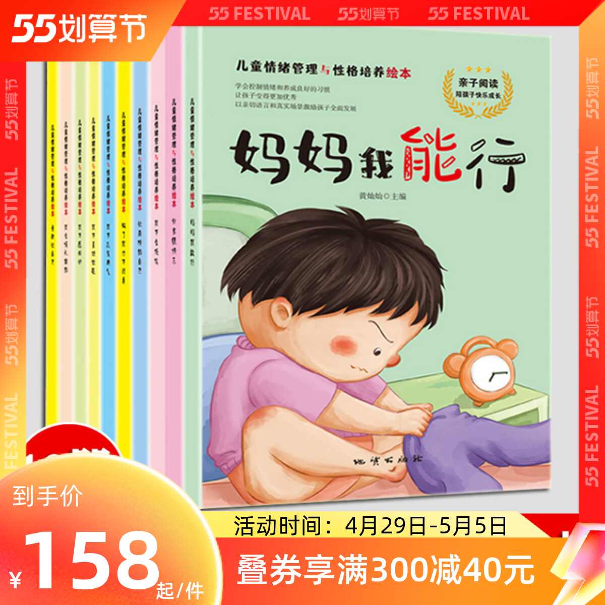 性格妈 新人首单立减十元 22年4月 淘宝海外