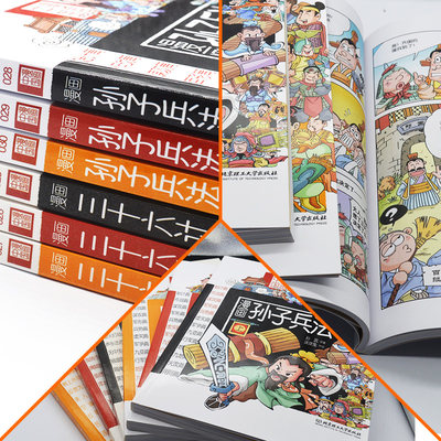 漫画36计孙子兵法三十六计漫画洋洋兔全套6册礼盒装上中下漫画中国国学系列儿童漫画书籍漫画书小学生9 12岁卡通动漫 虎窝淘