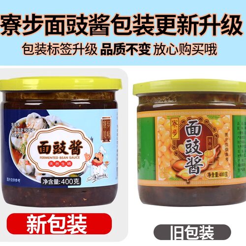 2瓶装东莞非遗特产寮步面豉酱蒸煮排骨肉类鱼炒菜调味面豉酱400g - 图1