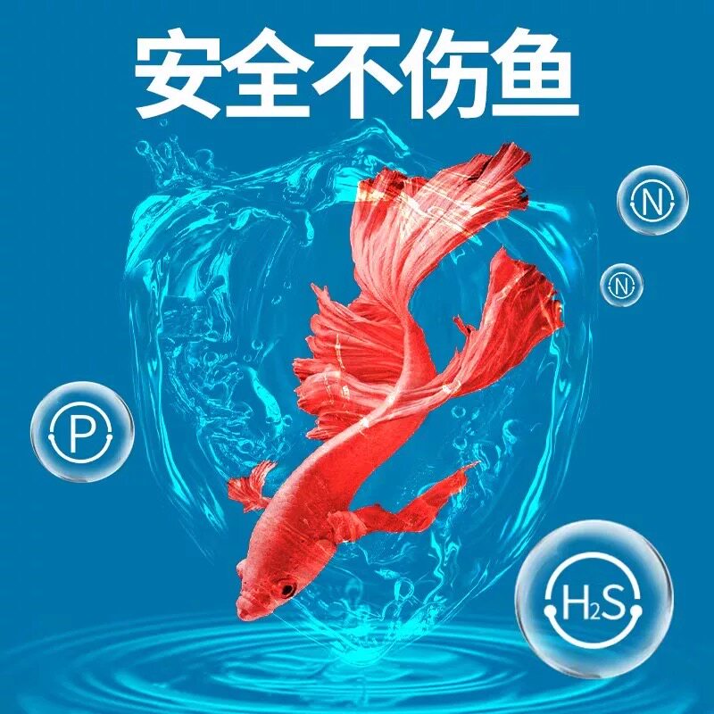 鱼缸除藻王鱼缸青苔清理神器去除绿藻绿水褐藻丝藻黑藻黄水除藻剂