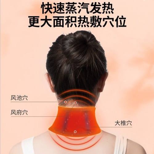 肩颈热敷贴包艾草蒸汽发热肩周护颈椎暖宝宝脖子暖颈贴艾灸贴围脖 - 图1