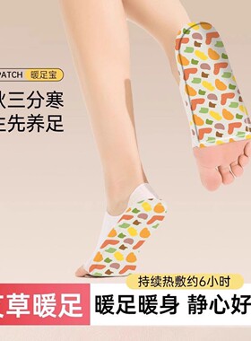加长款蒸汽热敷暖足贴学生办公通勤暖脚套防寒护脚踝舒适发热鞋垫