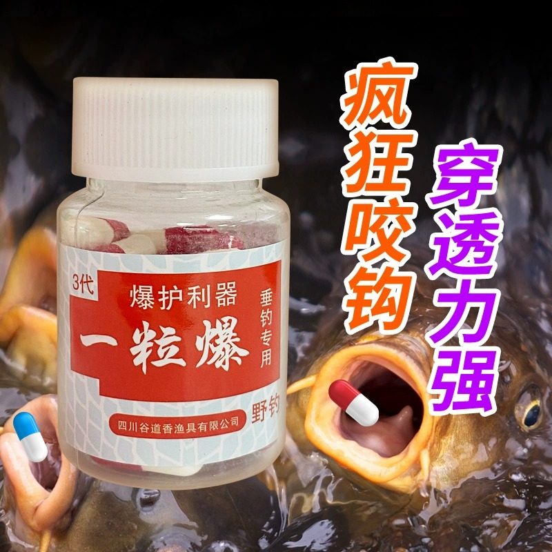 一粒神爆护神器钓鱼小药野钓鲤鱼草鱼鲢鳙鱼饵料焱添加剂诱鱼剂飞,淘宝优惠券,粉丝福利购,淘宝优惠卷