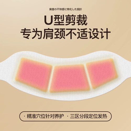 肩颈热敷贴包艾草蒸汽发热肩周护颈椎暖宝宝脖子暖颈贴艾灸贴围脖 - 图2