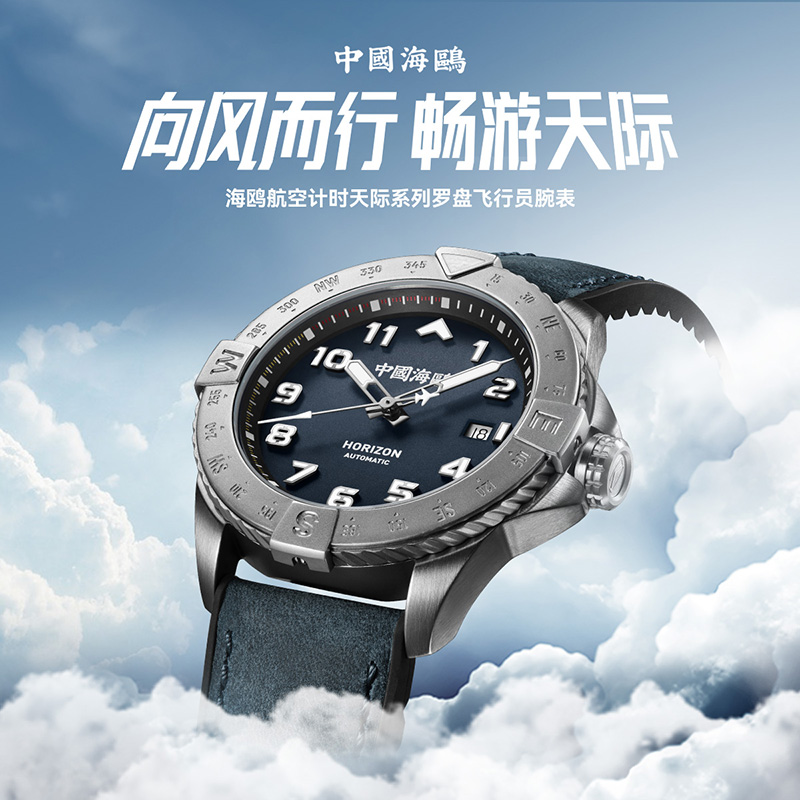 正品海鸥手表男士天际罗盘飞行员空军计时夜光自动机械表男表1123