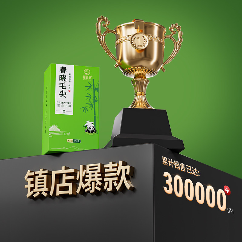 赋雅轩2026新茶叶绿茶特一级毛峰四川蒙顶山茶浓香自己喝散装毛尖
