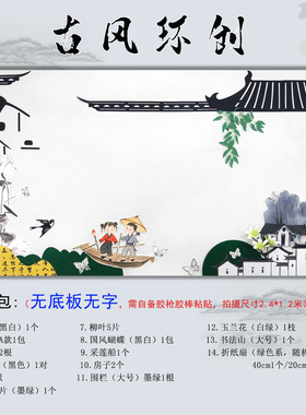 小学幼儿园黑板报环创绿色新中式