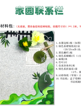 绿色自然主题软装墙贴幼儿园教室装饰小清新文化主题墙大背景材料