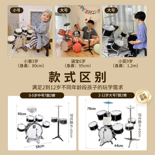 俏娃儿童架子鼓爵士鼓初学者敲打鼓宝宝益智玩具男小孩家用3-6岁1