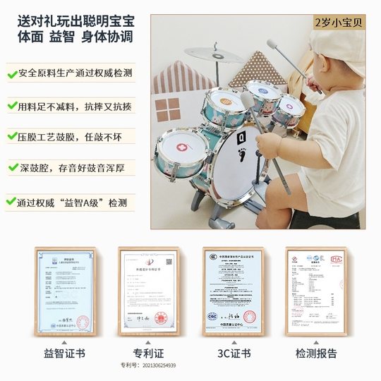 俏娃架子鼓儿童初学者1一3岁男孩2敲打鼓乐器玩具宝宝生日爵士鼓5
