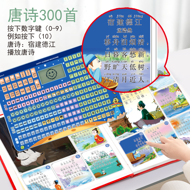 俏娃一年级汉语拼音学习机神器女孩拼读训练有声挂图早教玩具男童
