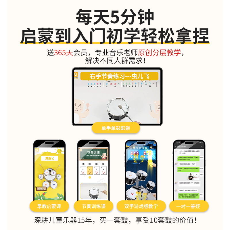 儿童架子鼓初学者3男孩5玩具敲打鼓乐器2-10岁6幼儿家用8爵士鼓女