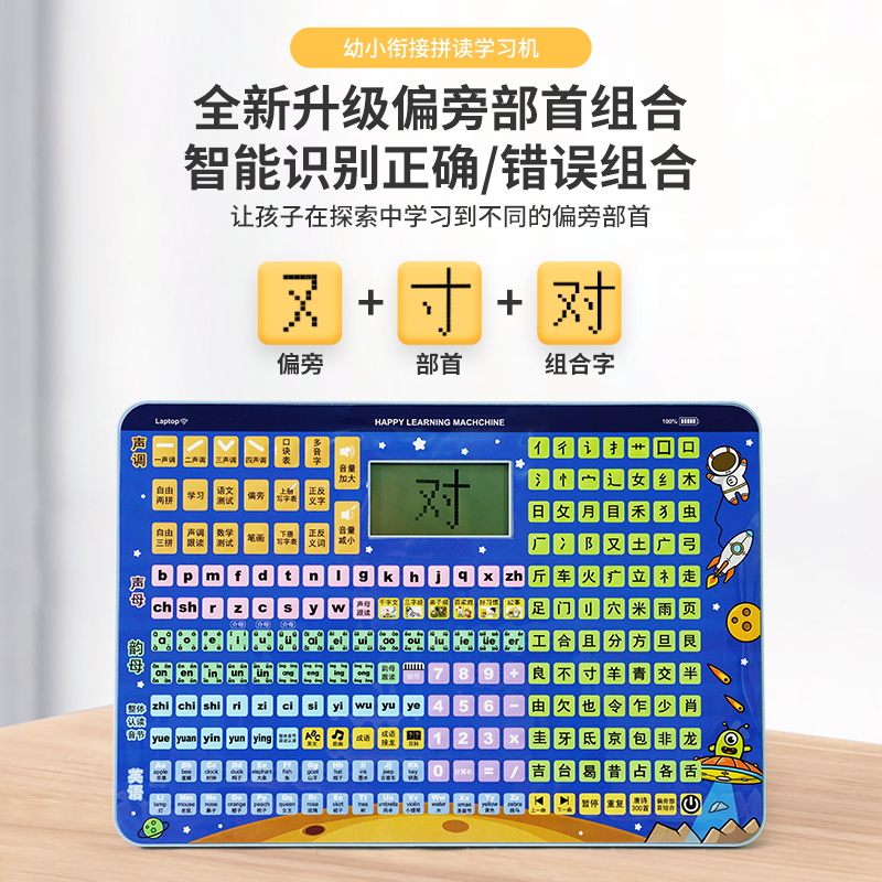 俏娃一年级早教挂图幼儿童拼音学习神器识字声母韵母拼读全表玩具