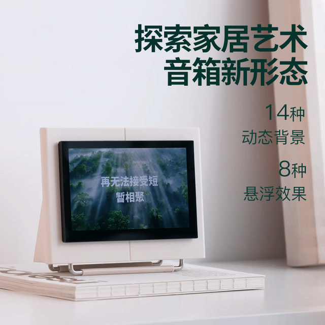 Bluetooth speaker clock floating lyrics creative clock