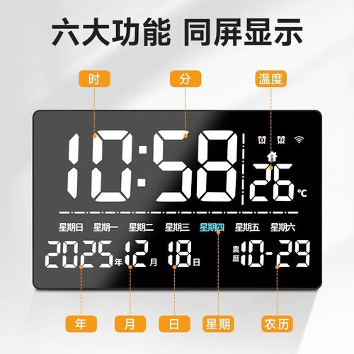 万年历电子时钟大屏LED数字闹钟wifi自动对挂钟农历时钟表摆台式 - 图1
