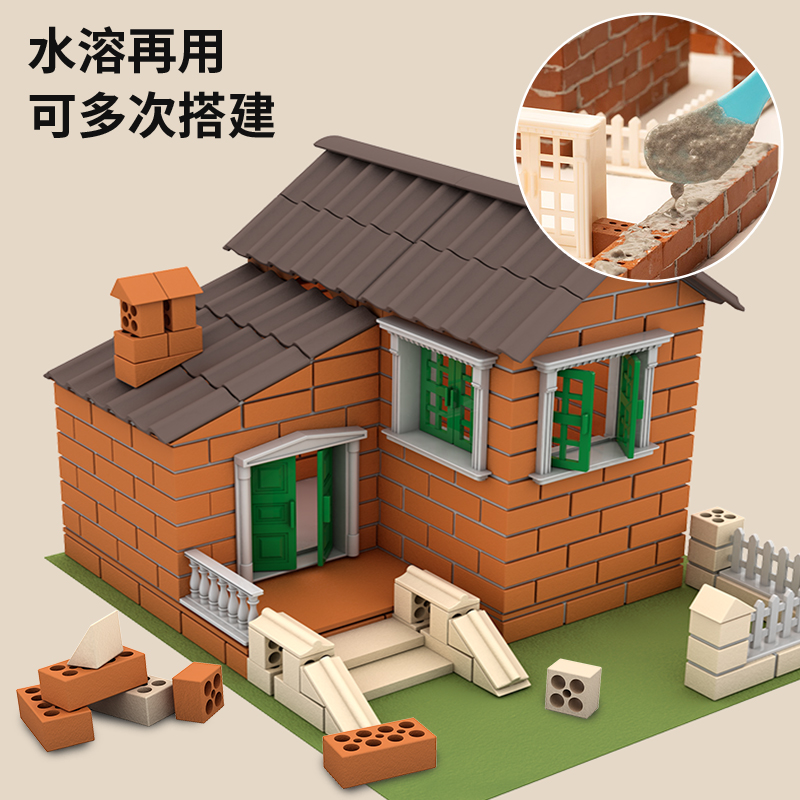 班迪萌玩具专营店泥瓦匠手工diy儿童盖房子砖头玩具小屋拼搭建筑别墅模型男孩1