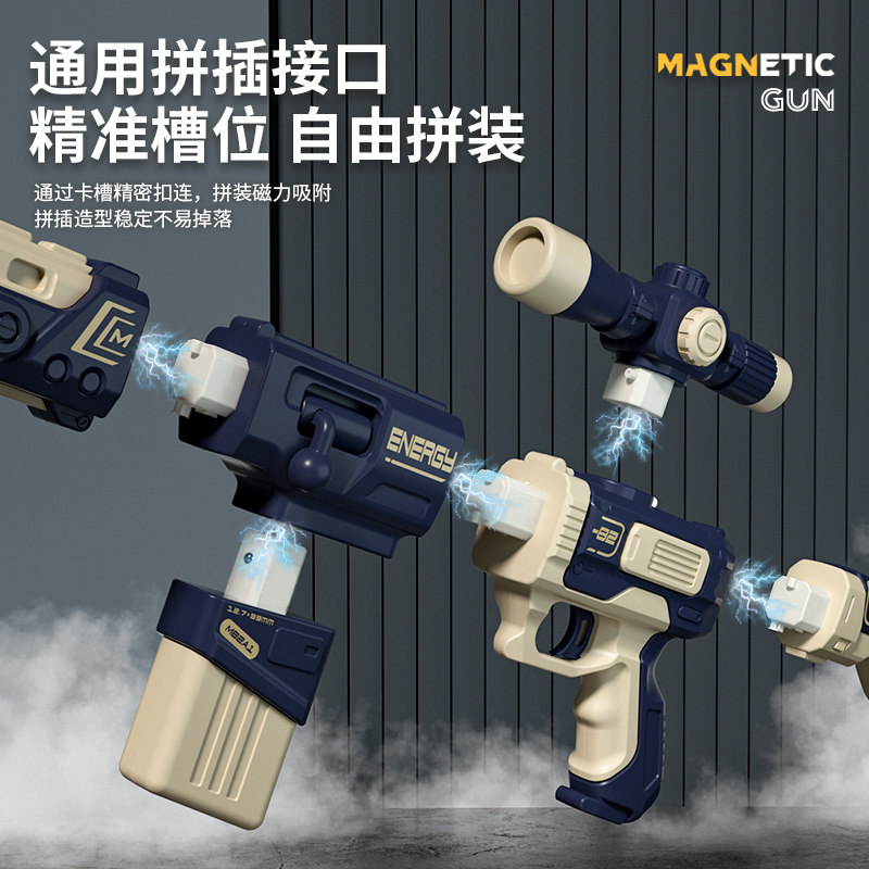  班迪萌玩具电动玩具枪