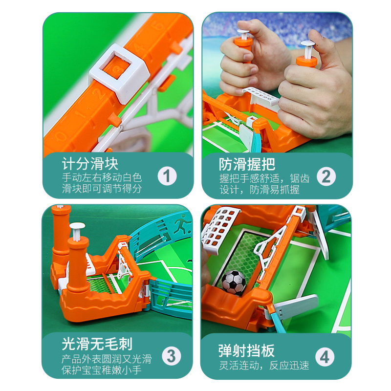 班迪萌玩具专营店儿童桌上足球台桌面双人对战亲子互动游戏益智桌游男孩玩具6岁131