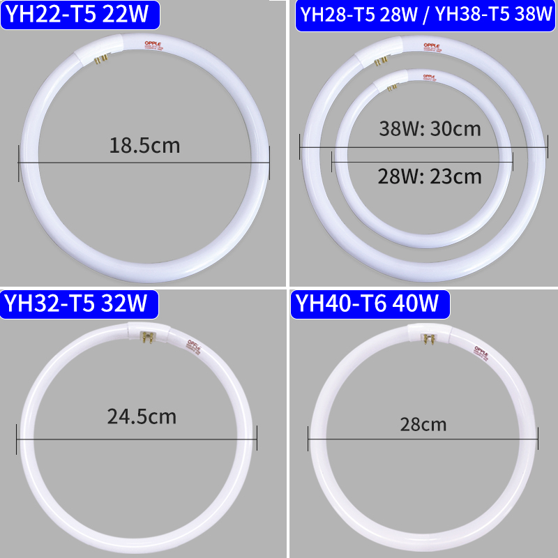 欧普照明环形灯管YH22W28W32W40W节能环管三基色四针T5T6吸顶圆形