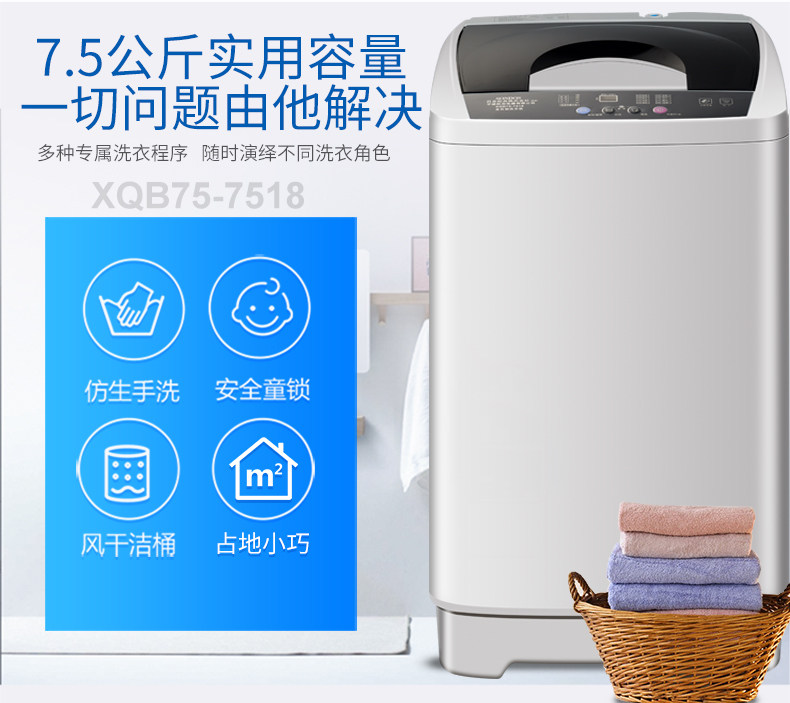 日本松岛8kg全自动家用波轮洗衣机 松岛电器洗衣机