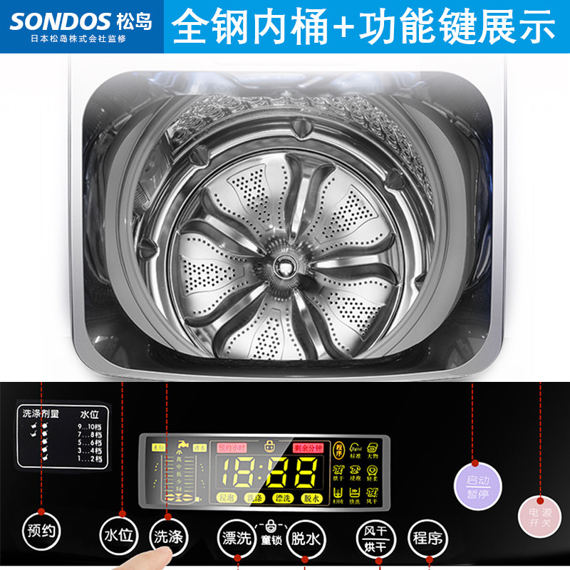 日本松岛全自动家用大容量型洗衣机 松岛电器洗衣机