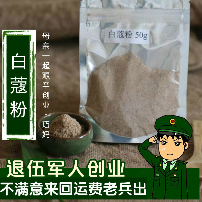 6件包邮香料调料白蔻粉 白寇仁白豆蔻 白扣 无流本色烧菜炖肉火锅 - 图0