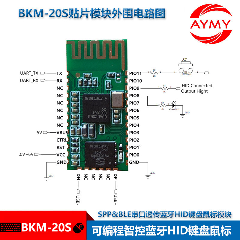 可编程SPP/BLE串口透传蓝牙HID键盘鼠标模块智控电脑手机电视工控 - 图0