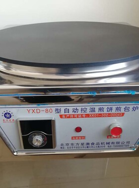 大号不粘锅煎饼炉商用 煎饼机 电煎饼鏊子 煎饼炉子 杂粮煎饼果子