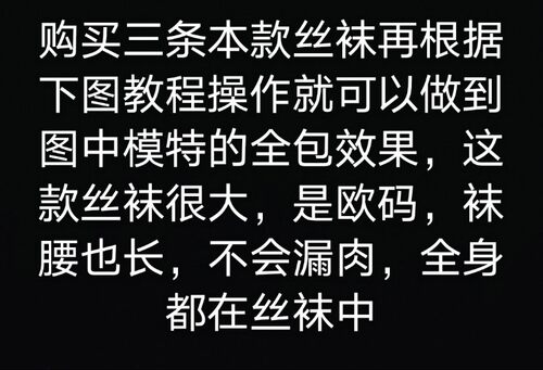 加大200全包丝袜睡袋连体全身束缚木乃伊油光连身性感黑丝紧身衣 - 图3
