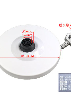 适用美的电水壶配件MK-SH15X301/15X301-PRO/MSHE-17X302底座